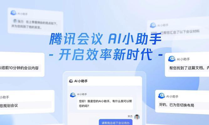笔记本电脑如何开启腾讯会议？