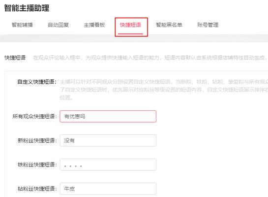 电脑直播时声音大小如何调整？主播声音设置技巧是什么？