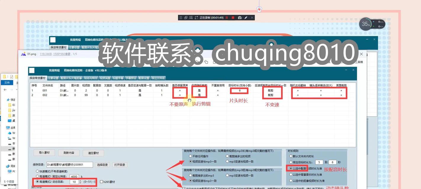 剪映软件如何在电脑中添加图标和文字？添加步骤是什么？