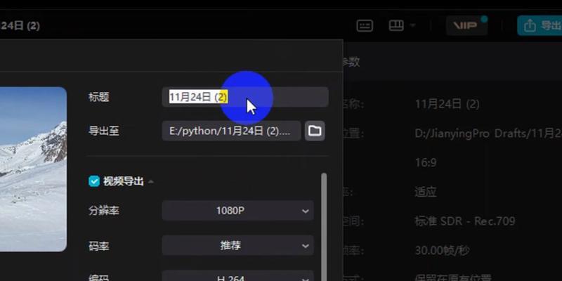 剪映软件如何在电脑中添加图标和文字？添加步骤是什么？