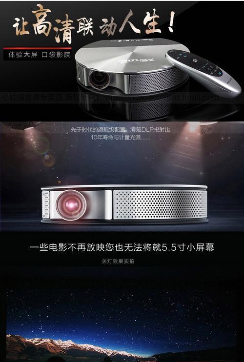 小帅投影仪不通电故障原因？