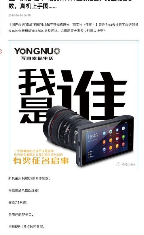 前方情报相机连接手机拍照步骤？