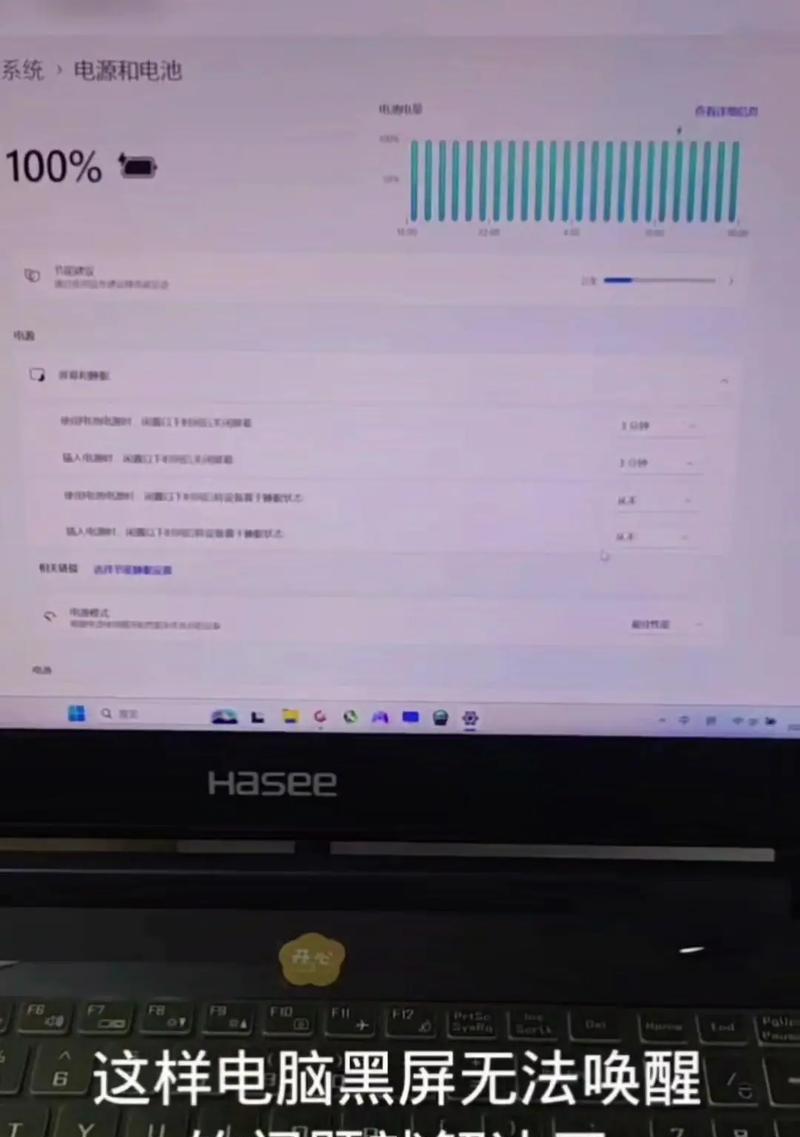 电脑黑屏无法唤醒怎么办？有哪些快速唤醒方法？