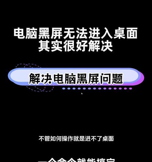 电脑黑屏无法唤醒怎么办？有哪些快速唤醒方法？