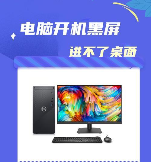 电脑卡死黑屏的解决方法是什么？
