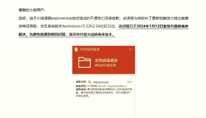 电脑打开火绒导致黑屏？如何快速恢复正常？