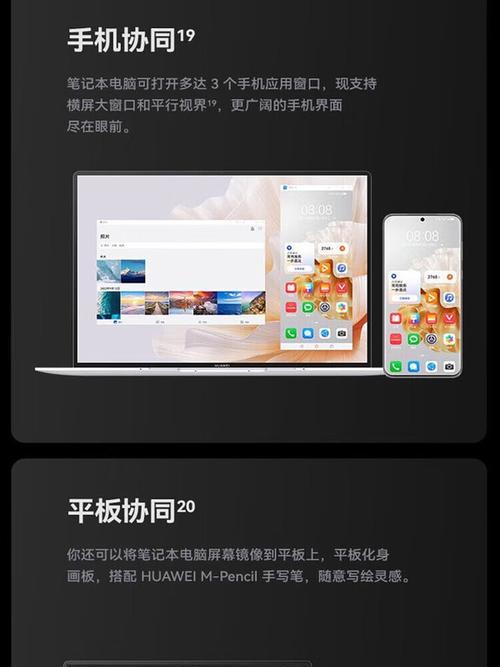 2023年华为笔记本电脑价格是多少？购买时应注意什么？