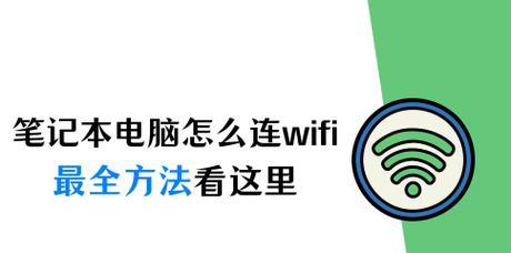 台式电脑wifi怎么设置？笔记本电脑选择技巧是什么样的？