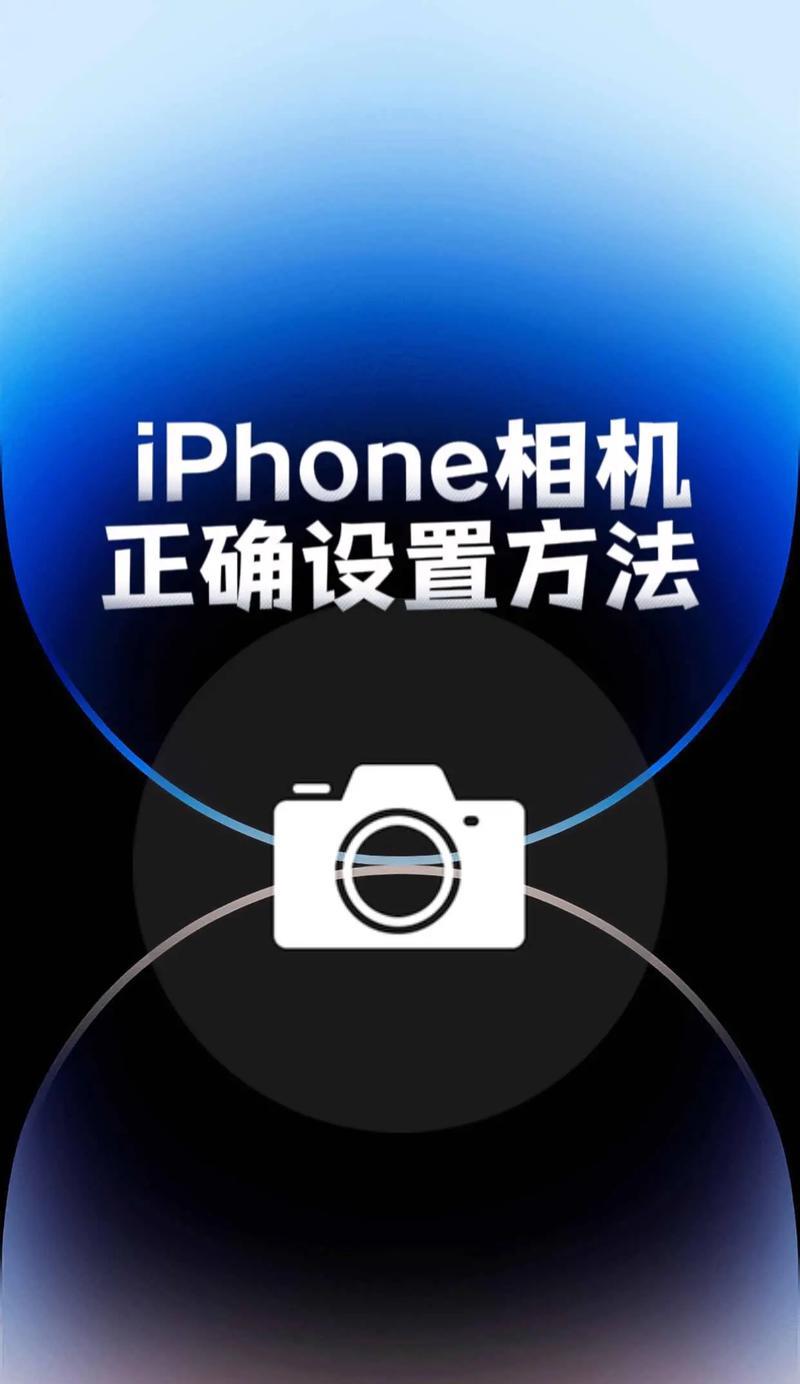 摄像手机拍照怎么设置？拍照效果不清晰怎么办？