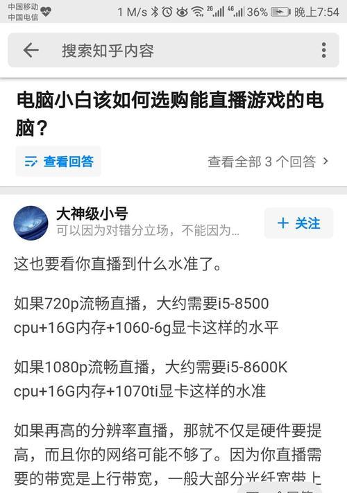 电脑配置低如何解决直播时的问题？