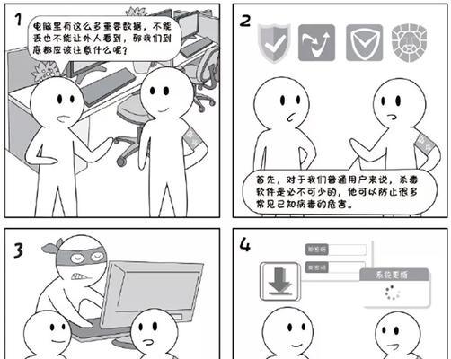 电脑如何抵御黑客关机问题？