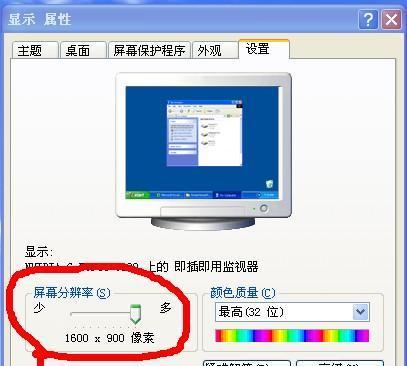 电脑应用图标变大怎么恢复？是什么原因导致的？