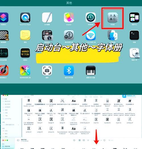 电脑如何制作字图标并设置到桌面？操作步骤是什么？