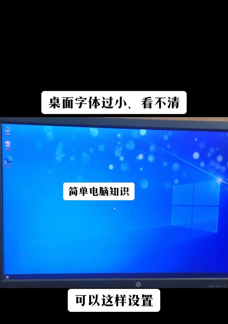 电脑如何制作字图标并设置到桌面？操作步骤是什么？