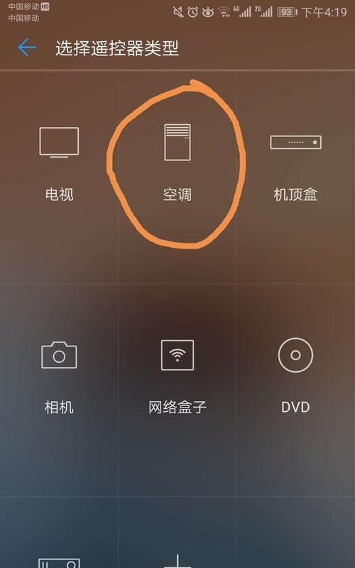 手机遥控器拍照设置方法是什么？设置后如何使用？