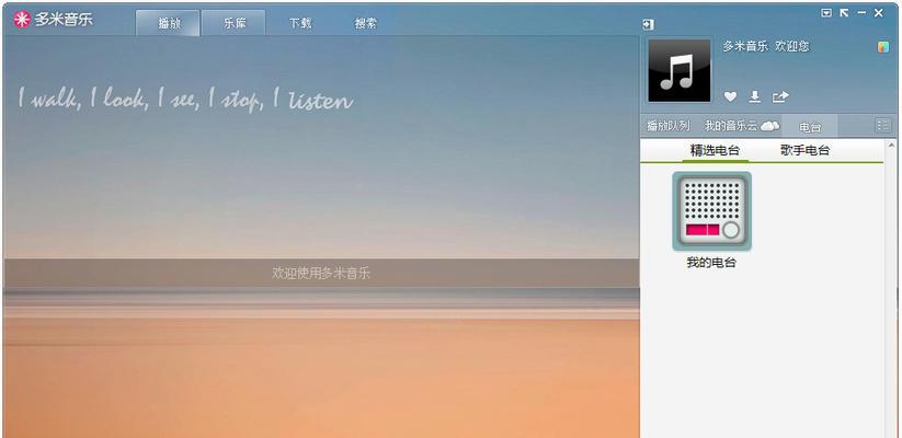电脑如何连接平板播放音乐？