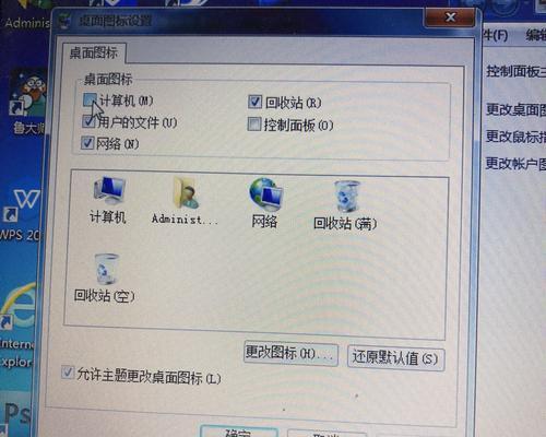 电脑搜索出现松鼠图标怎么关闭？关闭方法是什么？