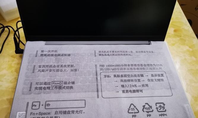 笔记本侧屏设置方法及功能介绍？