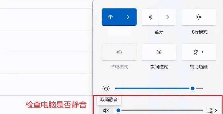 电脑声音设置不正确时应如何调整？