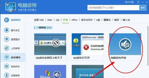 电脑声音设置不正确时应如何调整？
