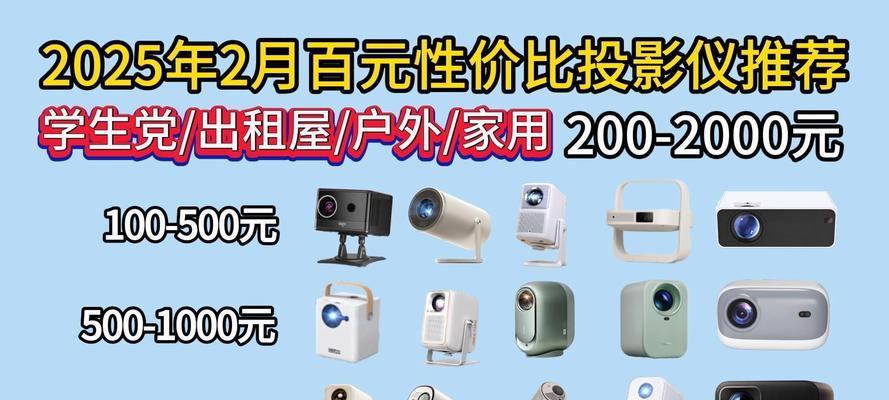 哪里可以买到性价比高的投影仪？