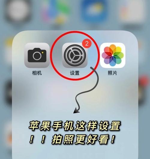 手机拍摄时如何保持与脸持平？