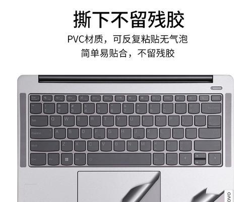 笔记本电脑膜贴纸怎么贴？贴纸时需要注意哪些事项？