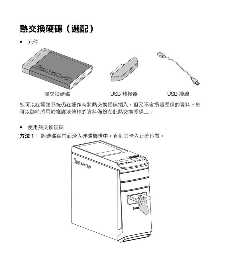 联想笔记本USB充电功能如何开启？