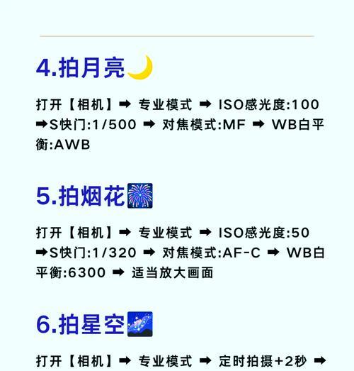手机夜间拍照夜空模糊问题如何解决？