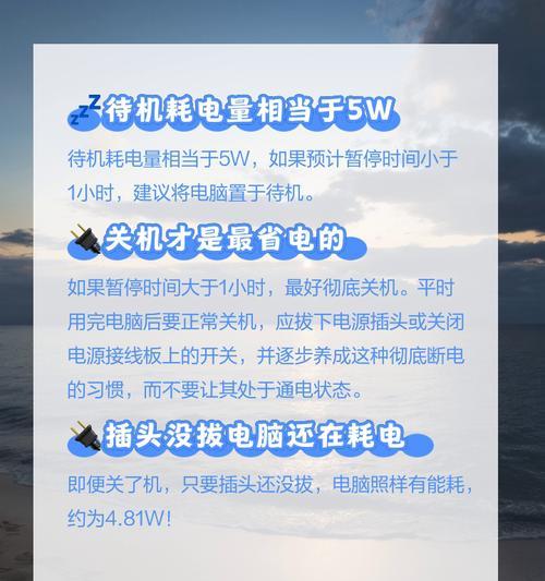 电脑待机时突然关机是什么原因？