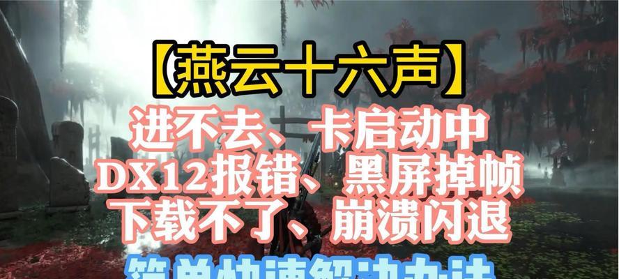 电脑看视频掉帧黑屏的解决方法是什么？