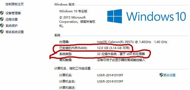 宏碁笔记本使用时长查询？如何查看？