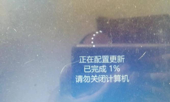 Windows10更新时电脑关机怎么办？如何避免数据丢失？
