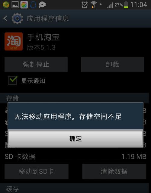 三星小笔记本内存不足如何优化？