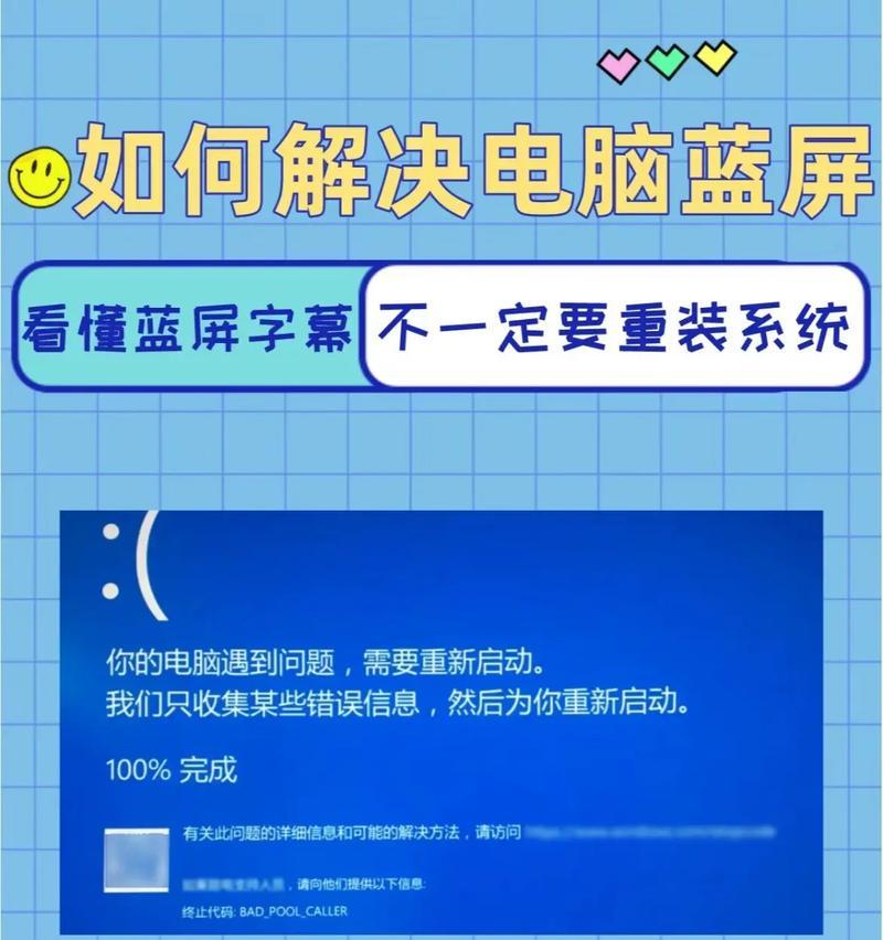 电脑显示器爆屏漏液怎么回事？如何预防和处理？
