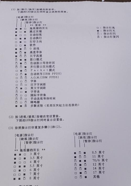 电脑关机时如何连接远程打印机？操作步骤是什么？