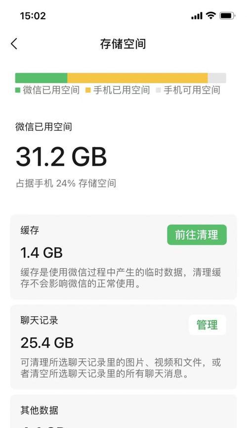 如何拍照保存手机聊天记录？
