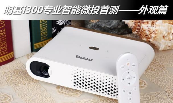 投影仪出现虚焦问题怎么调整？