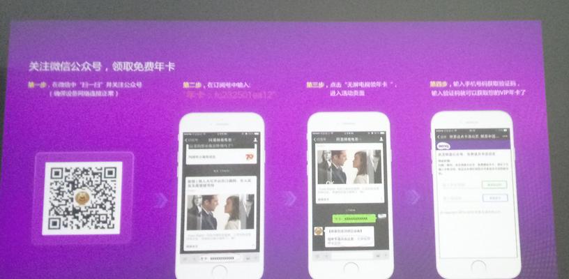 投影仪出现虚焦问题怎么调整？