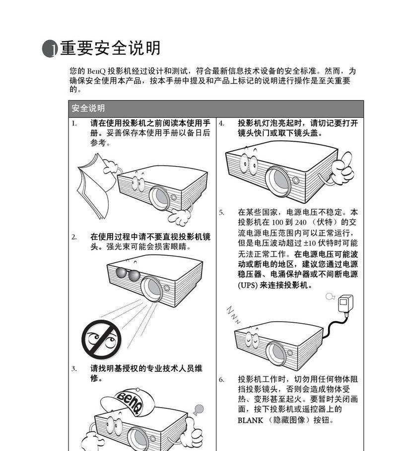 无线投影仪如何连接电脑？操作步骤是什么？