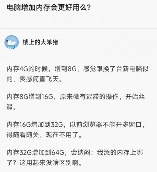 手提电脑内存不一致怎么办？内存差异的影响是什么？