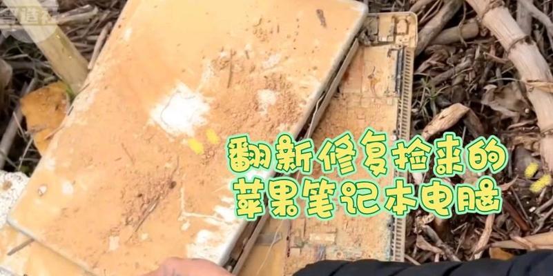 旧笔记本外壳如何翻新？有哪些方法？