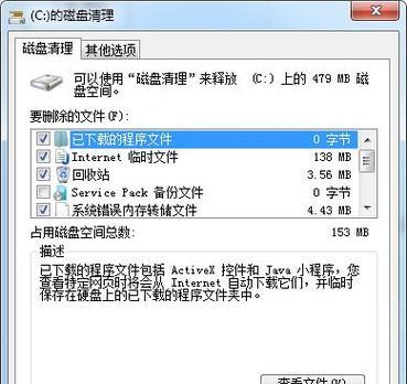 笔记本电脑删除打字图片的方法是什么？如何快速清理？