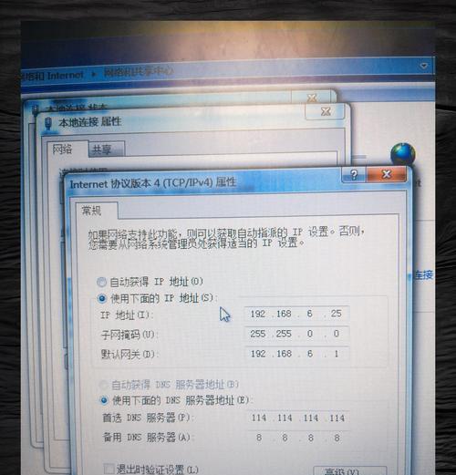 如何查询电脑配置的IP地址记录？