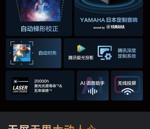 投影仪混合光源技术有何特点？