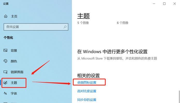 电脑图标变大如何恢复原状？