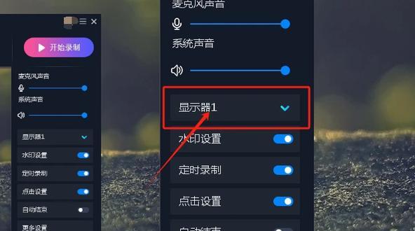 电脑显示器如何配置录播？录播设置步骤是什么？