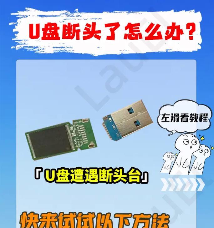 苹果笔记本使用u盘的方法是什么？遇到问题如何解决？