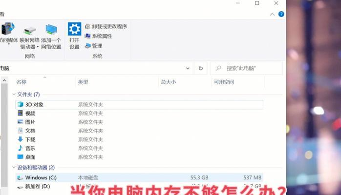 如何设置两台电脑互换内存？
