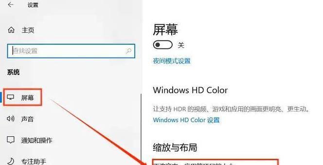电脑图标调整后字体过大或过小如何解决？